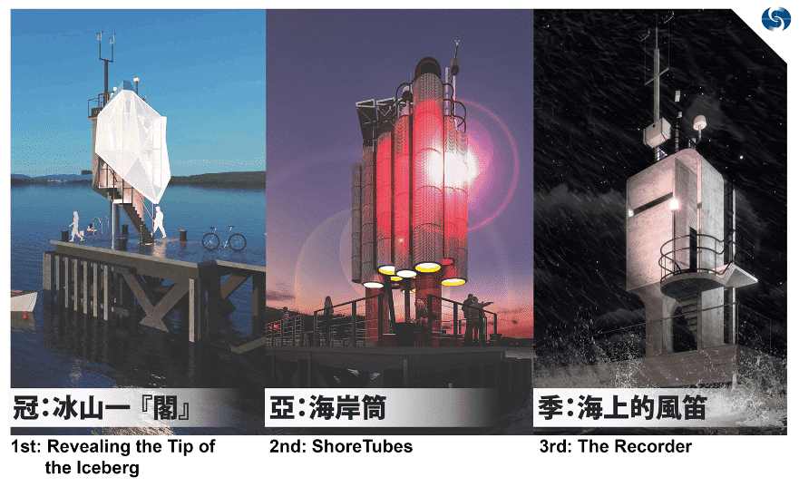 香港天文台大埔滘潮汐站設計比賽參賽作品虛擬展覽 (只有英文)